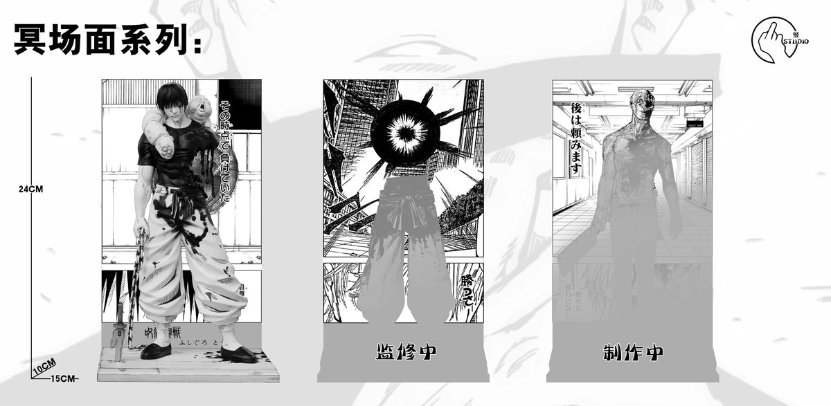 【Pre Order】Comic Color Fushiguro Toji-Shu Studio